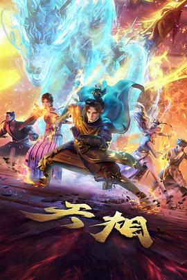 经典动画在线观看：云端邮差